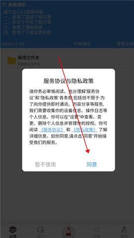 樂享磁力云2