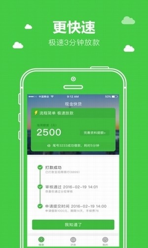 手機(jī)qq變聲器1
