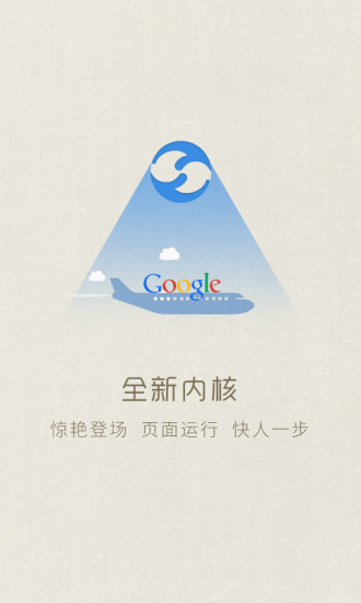 皮皮蝦瀏覽器2