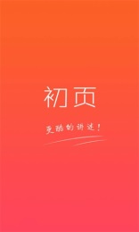 初頁官方1