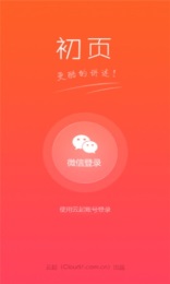 初頁官方2