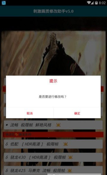 吃雞畫質(zhì)修改器2