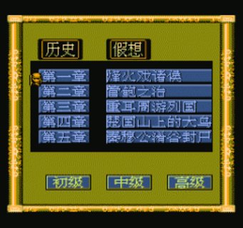 東周列國志1