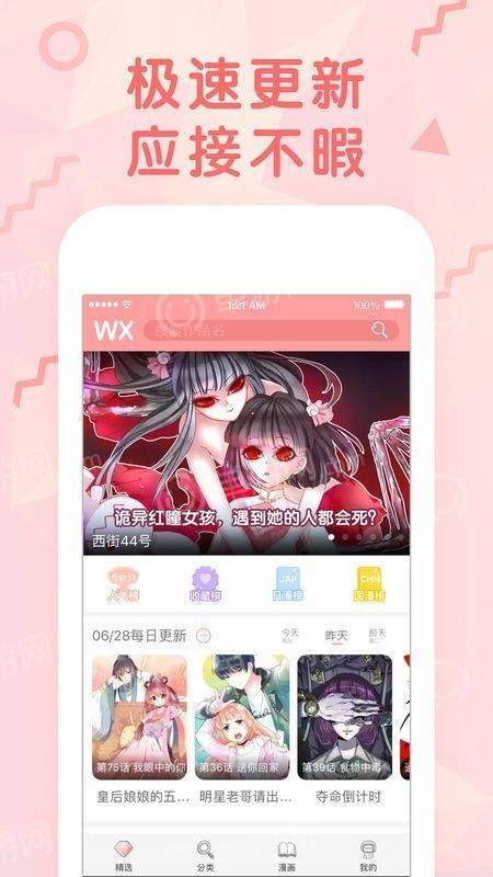 啵啵漫畫 1