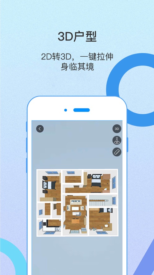 科創(chuàng)量房神器2