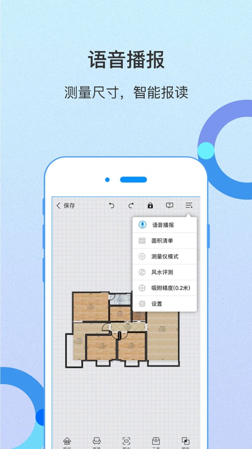 科創(chuàng)量房神器3