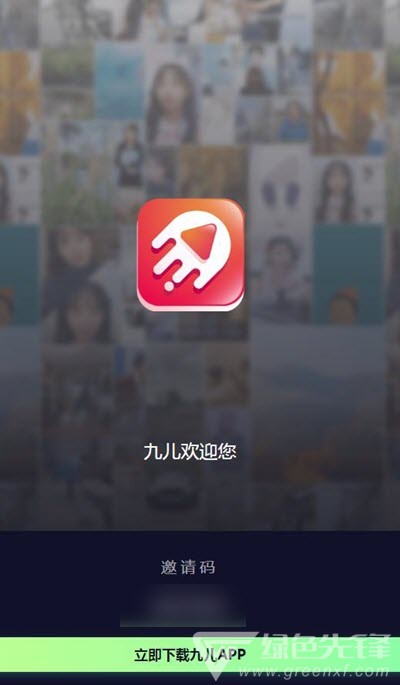 九兒短視頻賺錢(元寶獎勵工具)V1.0.7 安卓最新版1