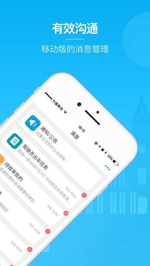 重慶公車管理2
