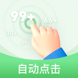 章魚自動(dòng)點(diǎn)擊器