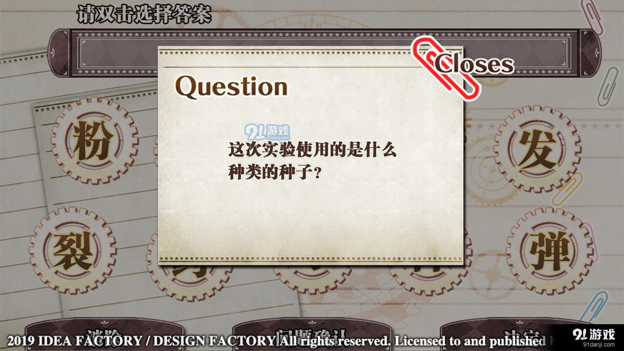 Clock Zero 終焉之一秒2