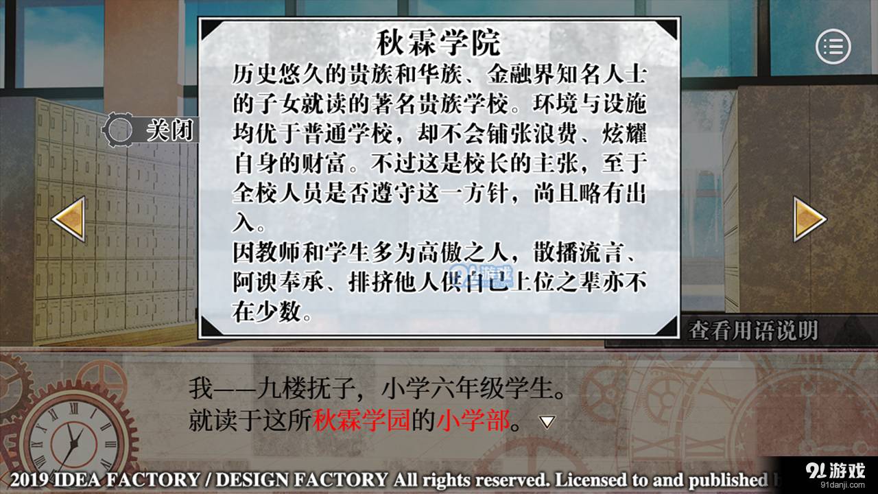 Clock Zero 終焉之一秒1