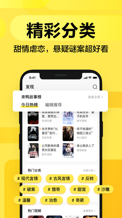 來(lái)鴨4