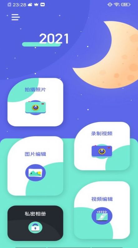 Swagie視頻編輯3