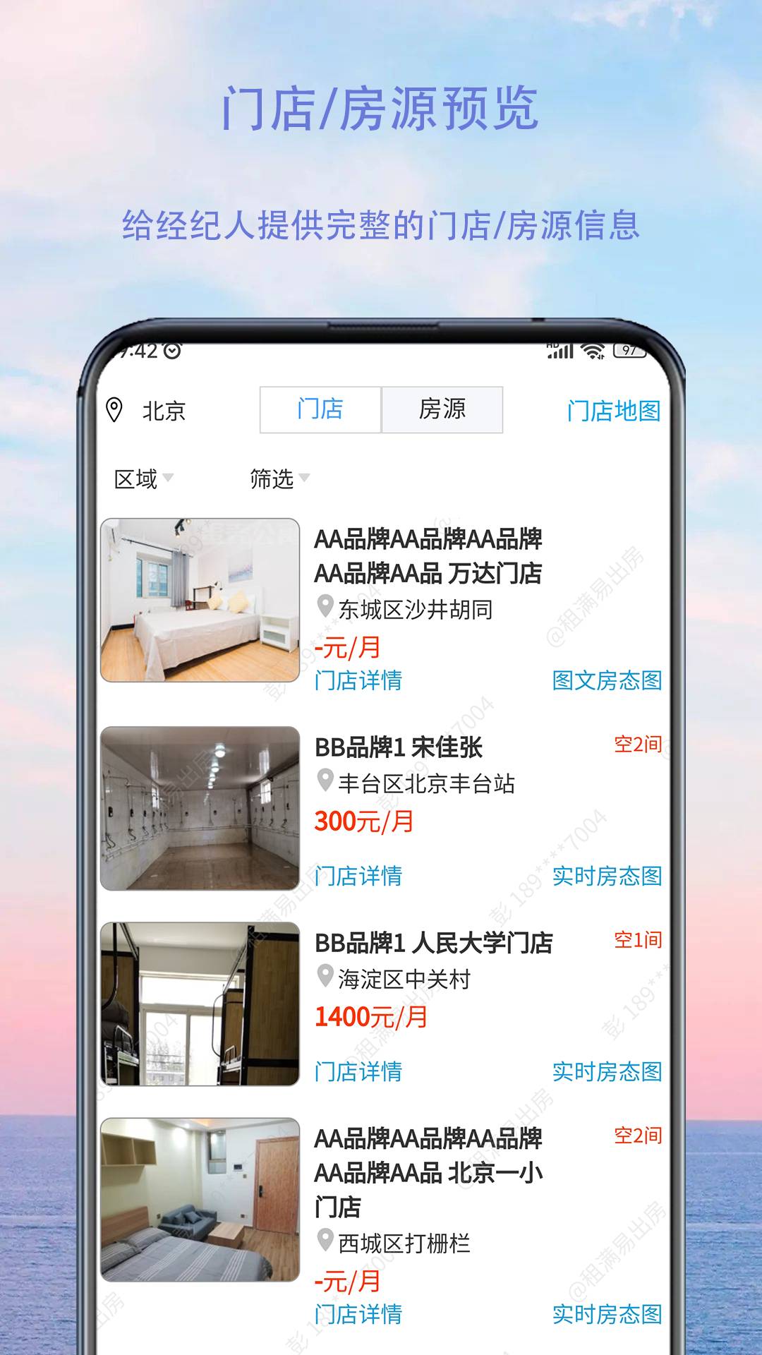 租滿易出房1