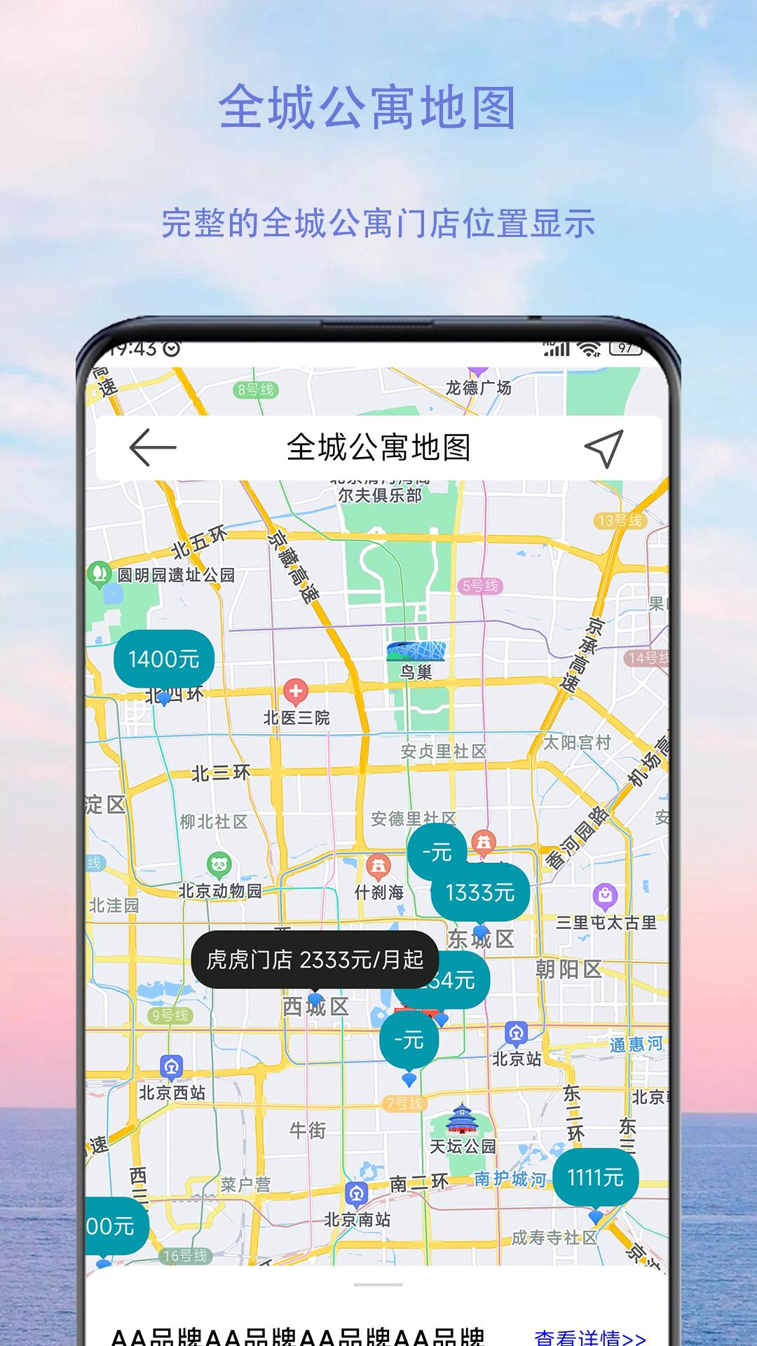 租滿易出房2