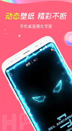 哈屏動態(tài)壁紙免費版2