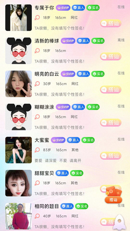 冬友2