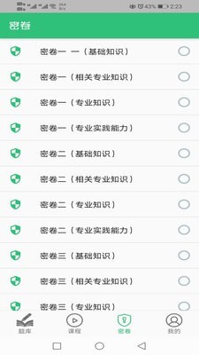 中西醫(yī)結合外科學主治醫(yī)師題庫2