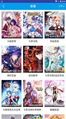 幾米漫畫安卓版1