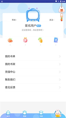 幾米漫畫安卓版2