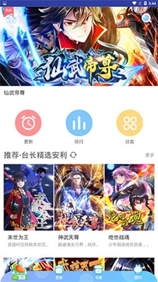 幾米漫畫安卓版3