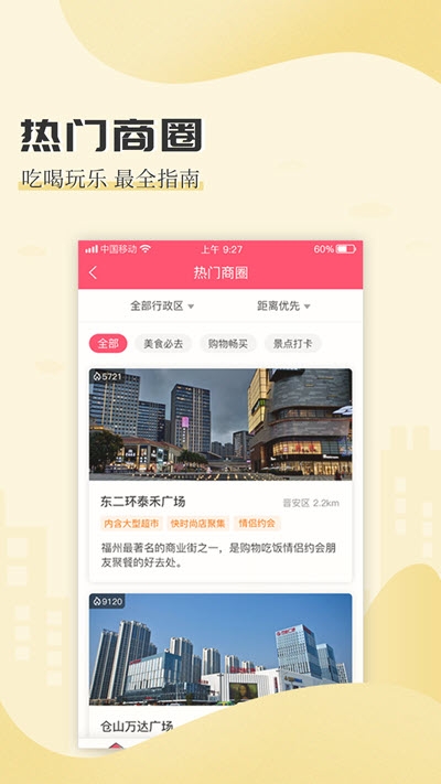買(mǎi)條街1