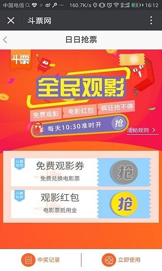斗票網(wǎng)3