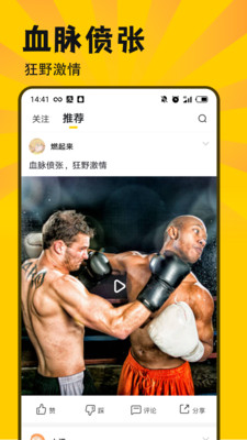 斯巴達(dá)短視頻官方版 v1.0.61