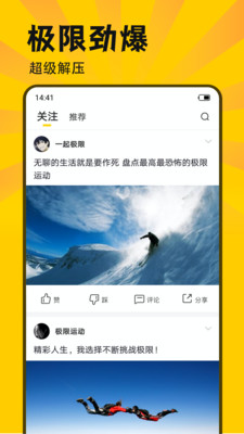 斯巴達(dá)短視頻官方版 v1.0.62