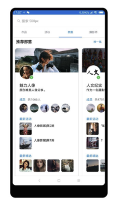 500px中國版(500px中國版視覺中國)V3.8.8 安卓版1