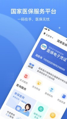 中國醫(yī)療保障1