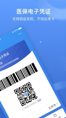 中國醫(yī)療保障3