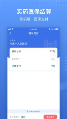 中國醫(yī)療保障5