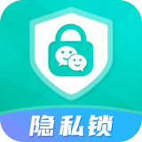 微信隱私鎖