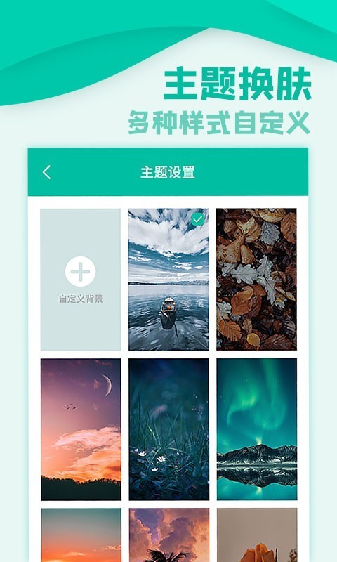 微信隱私鎖5