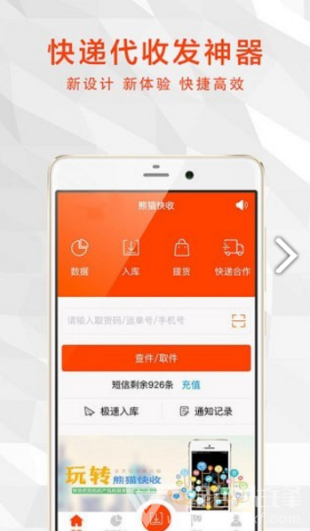 熊貓快收(熊貓快收加盟費)安卓正式版3