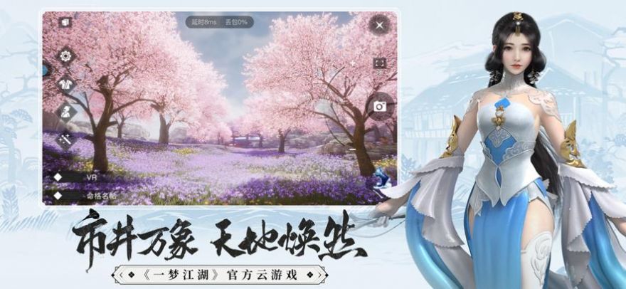 云一夢江湖2