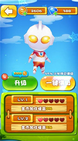 奔跑吧奧特超人23