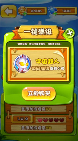 奔跑吧奧特超人24