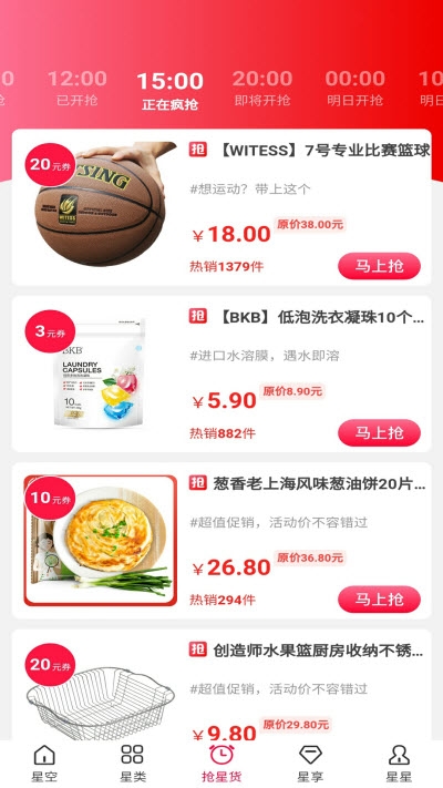 星貨優(yōu)選3