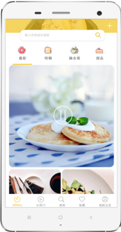 60秒美食食譜(美食食譜大全)V3.0.1 免費版2