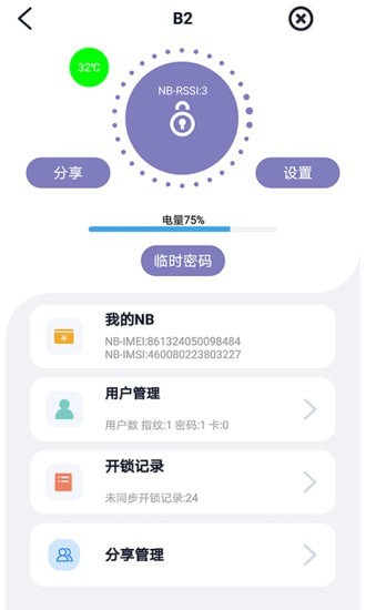BOSS智能4