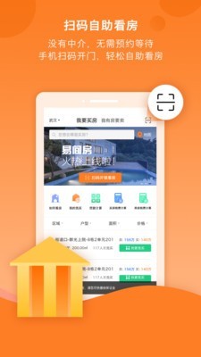 易間房1