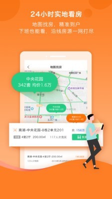易間房4