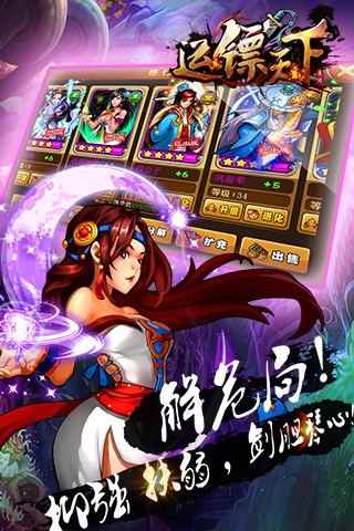 大鏢局1