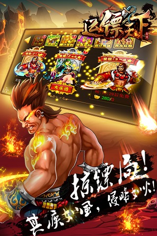 大鏢局3