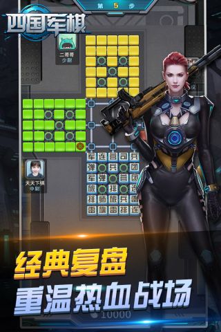 元游軍棋1