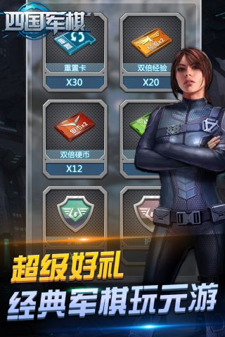 元游軍棋3
