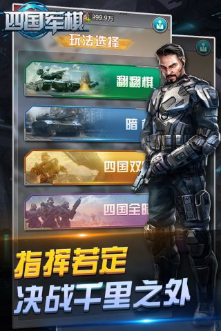 元游軍棋4