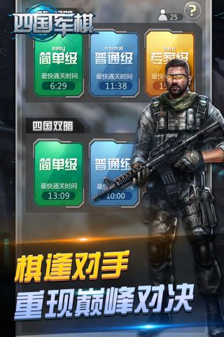 元游軍棋5
